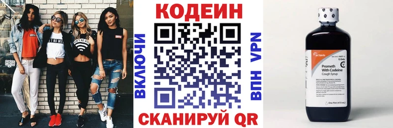 даркнет сайт  Агрыз  Кодеин Purple Drank 
