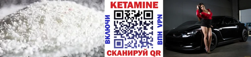 КЕТАМИН VHQ  Агрыз 