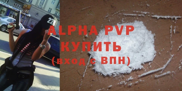 альфа пвп VHQ Абинск