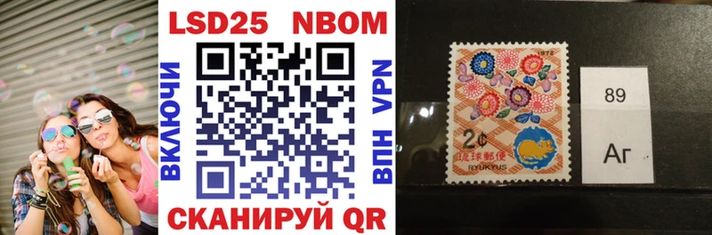 Марки NBOMe 1,8мг Агрыз